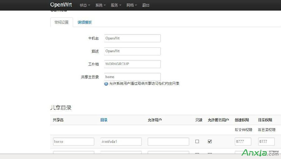 OpenWRT路由器迅雷離線下載圖文教程