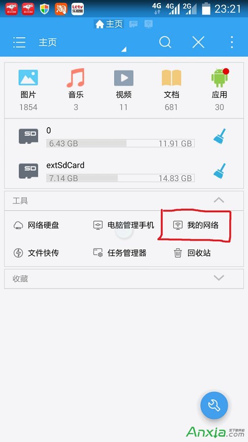 OpenWRT路由器迅雷離線下載圖文教程