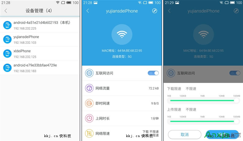 如何設(shè)置魅族路由器 設(shè)置魅族路由器圖文教程