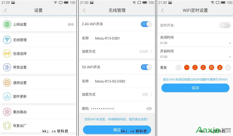 如何設(shè)置魅族路由器 設(shè)置魅族路由器圖文教程