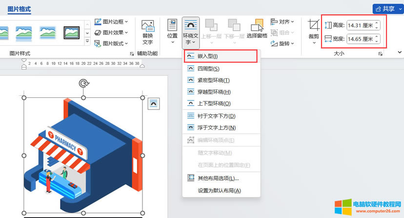 Word�������ĈDƬ�h(hu��n)�@��ʽ�c�y(t��ng)һ�ߴ��С