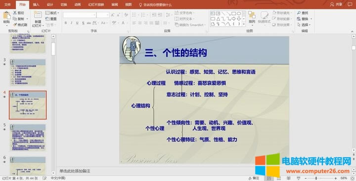 ��ô��PPT�D(zhu��n)�Q�ɼ��ı���Word�ęn?