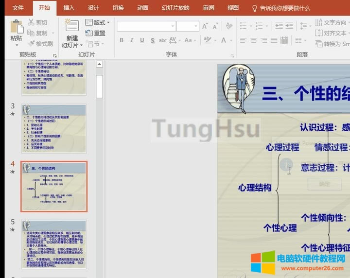 ��ô��PPT�D(zhu��n)�Q�ɼ��ı���Word�ęn?