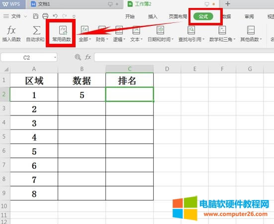 WPS��������\��match����