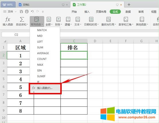 WPS��������\��MATCH����