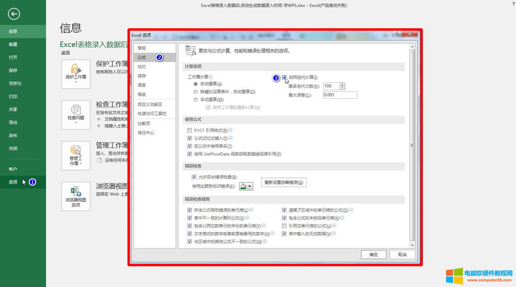 Excel���õ���Ӌ��