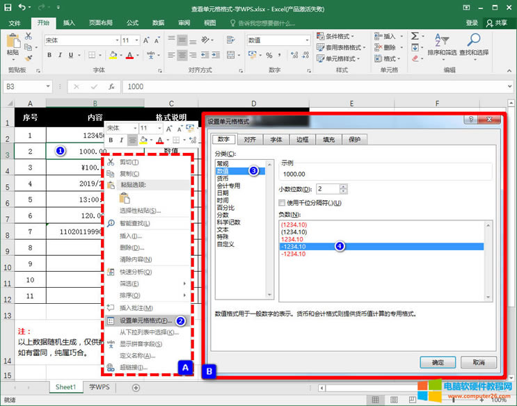 Excel �鿴��ǰ�Ć�Ԫ��ʹ�õ���ʲô��ʽ