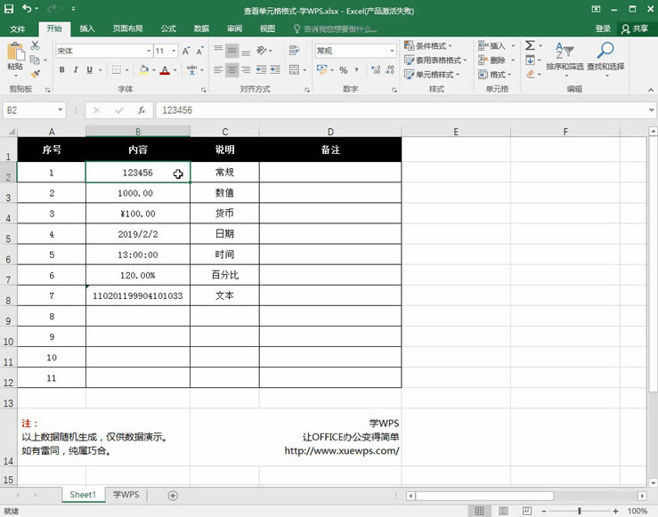 Excel �鿴��ǰ�Ć�Ԫ��ʹ�õ���ʲô��ʽ