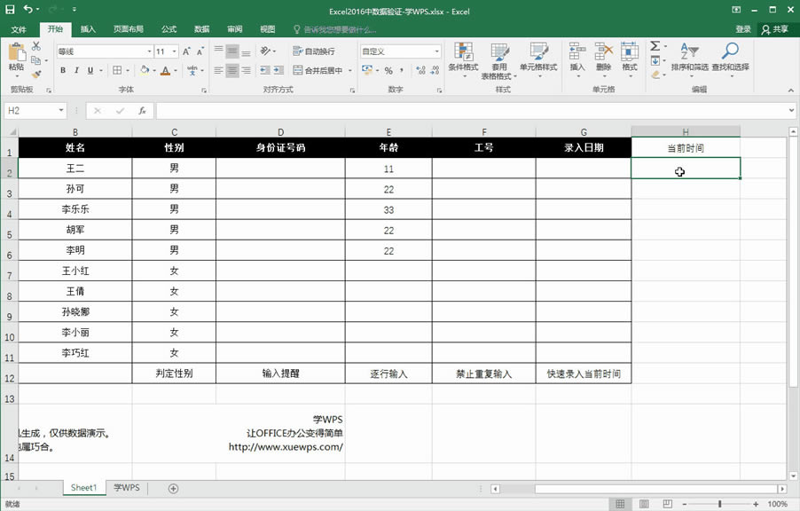 Excel��(sh��)��(j��)�(y��n)�C��������-ӛ䛮�(d��ng)ǰ�r(sh��)�g