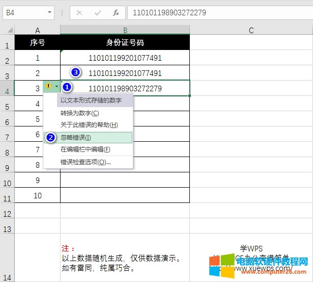 ��excel������ݔ�������C̖�a