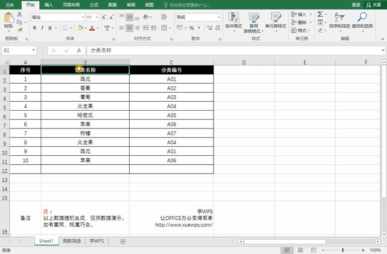 Excel 刪除重復(fù)值.gif