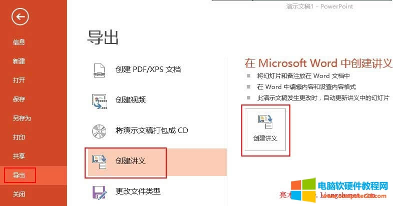 ��Ό�ppt�D(zhu��n)�Q��word