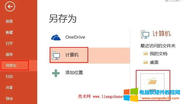 ��ppt�����word