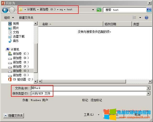 ��ppt��V/RTF �ļ�