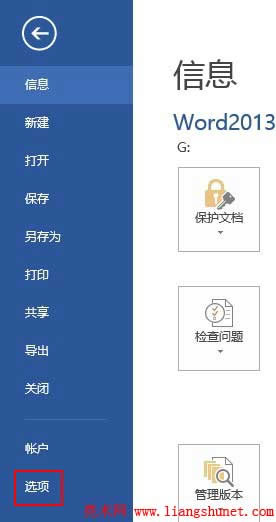 Word2013��2010 Word �x�