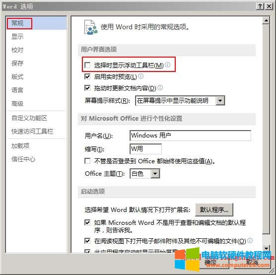 Word2013���ӹ��ߙ�