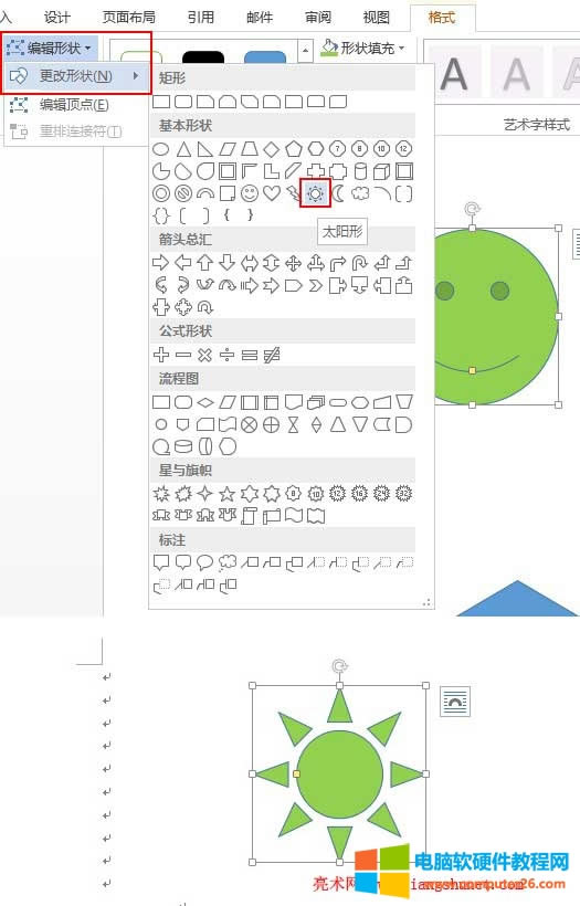 Word2013��݋�Π�