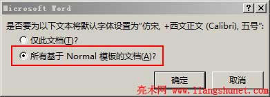 Word2013�O(sh��)��Ĭ�J(r��n)��̖