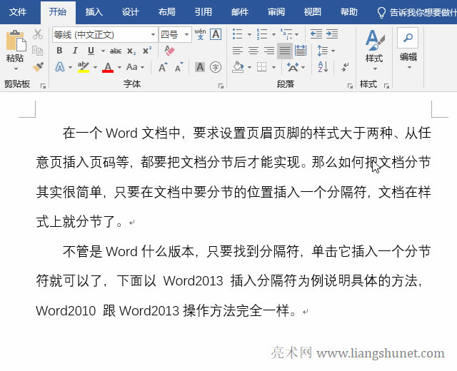 Word2019��Word2013�����ʽ