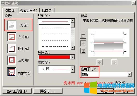 Word2003ȥ���ü�M��