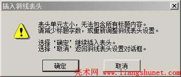 word ������^��ʾ