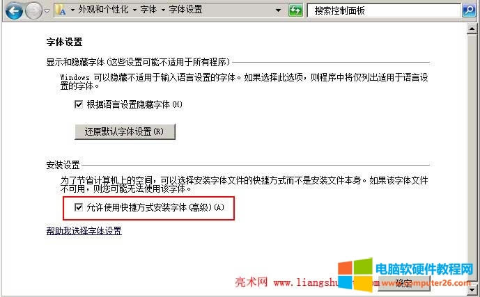 ���Sʹ�ÿ�ݷ�ʽ���b���w