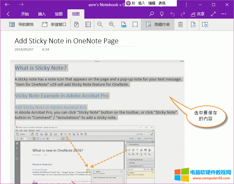 �� OneNote UWP ���x��Ҫ����� HTML �ă�(n��i)��