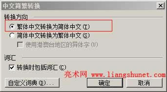 Word��ΰѷ��w�D���w��վ