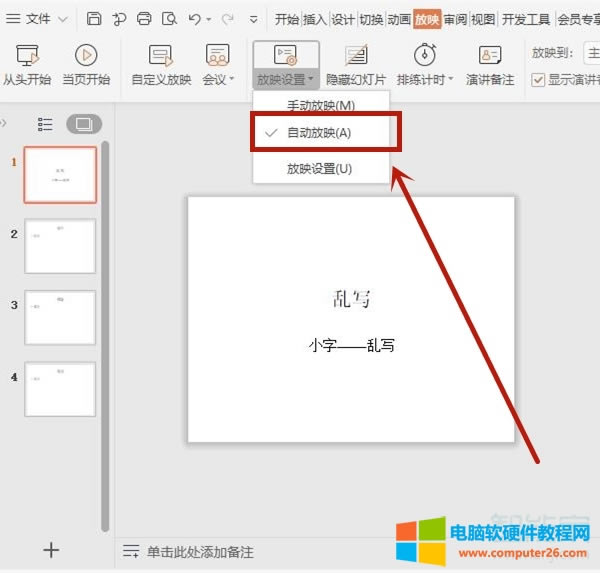 ppt�Ԅӷ�ӳ�������O��