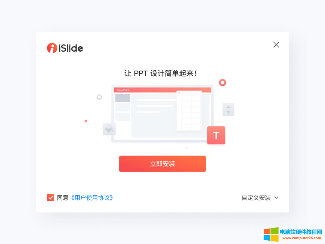 iSlide���M���b���Q�̳�