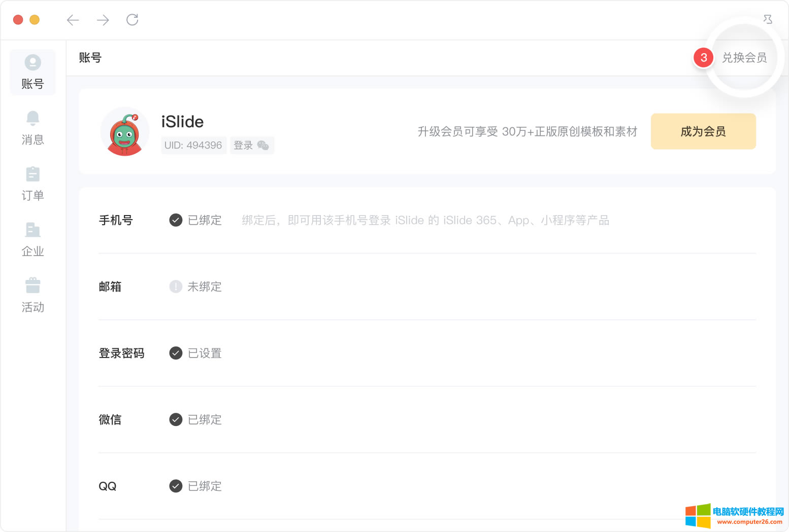 iSlide���M���b���Q�̳�