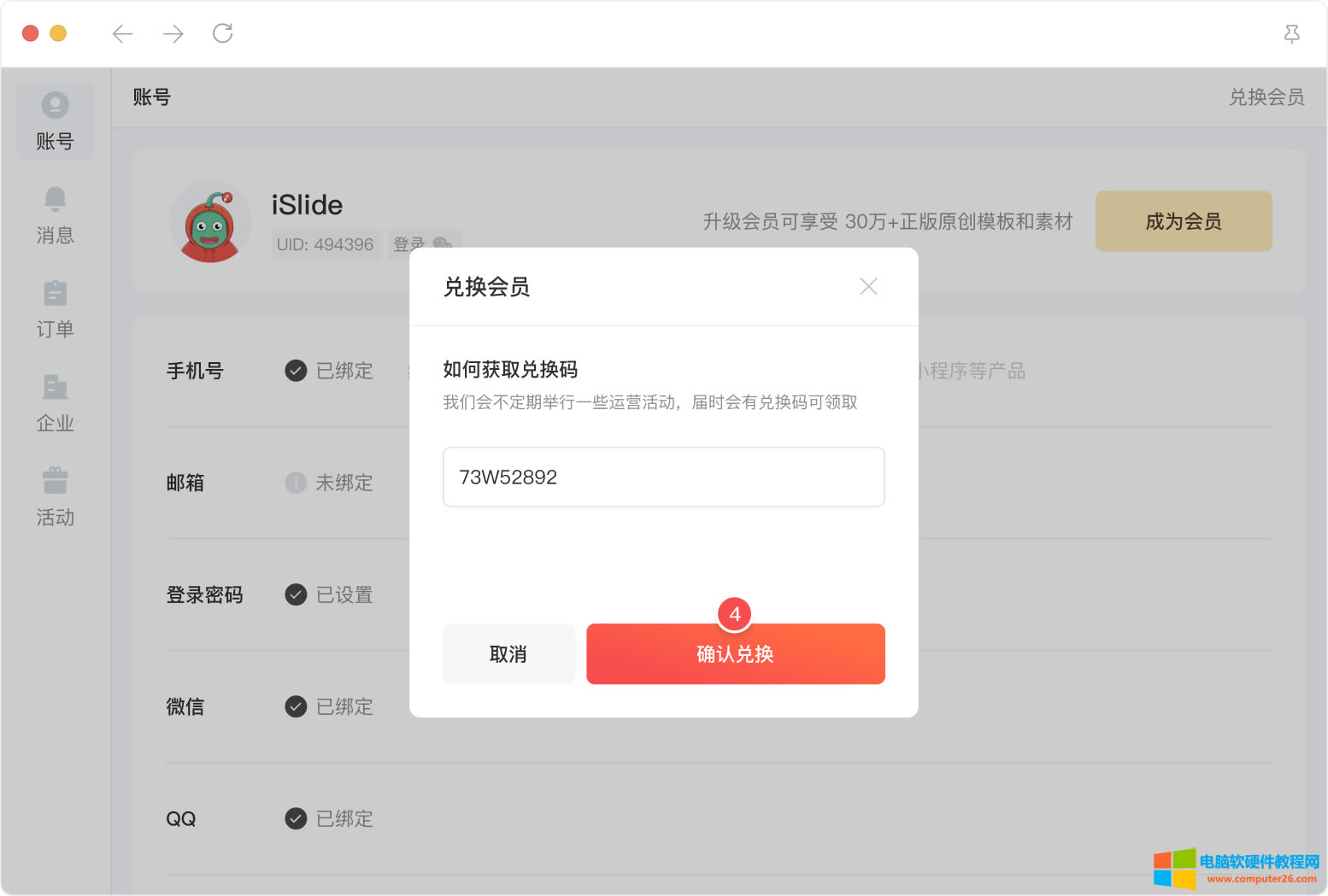 iSlide���M���b���Q�̳�