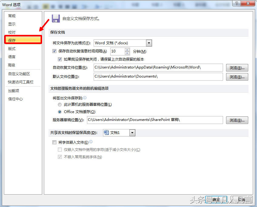 ��ΰ�word�ęn��docx��ʽ�D(zhu��n)����doc��ʽ��