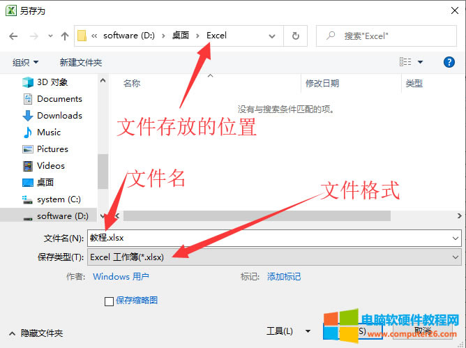 Excel�������ļ����棨��Excel 2010�б��湤������2