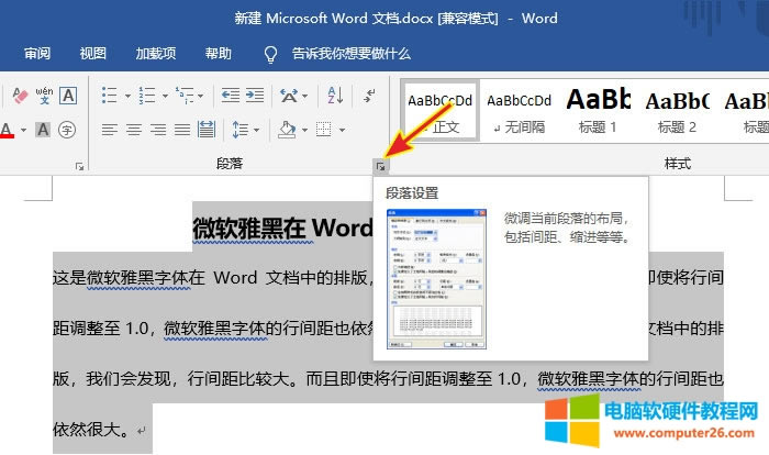 ΢ܛ�ź����w��Word�����g���^���ܿsС