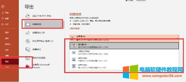 ����ð�<a href='/office2207/' target='_blank'><u>PPT</u></a>����4K 120FPS�ĸ���ҕ�l