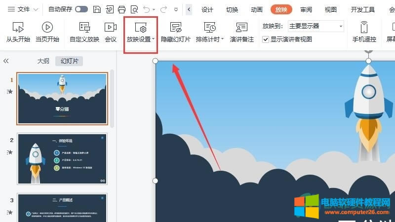 ���ȡ��PPT�Ԅ�(d��ng)����2