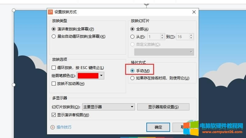 ���ȡ��PPT�Ԅ�(d��ng)����3