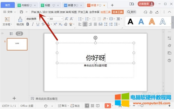 ppt�������һֱ���ŵ����