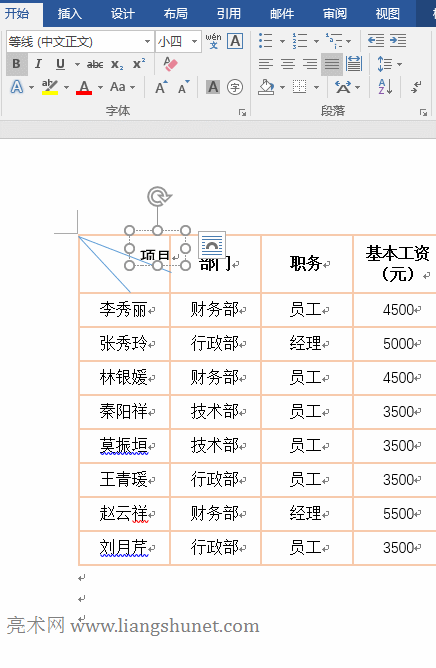 Word��ֱ���Ќ��R