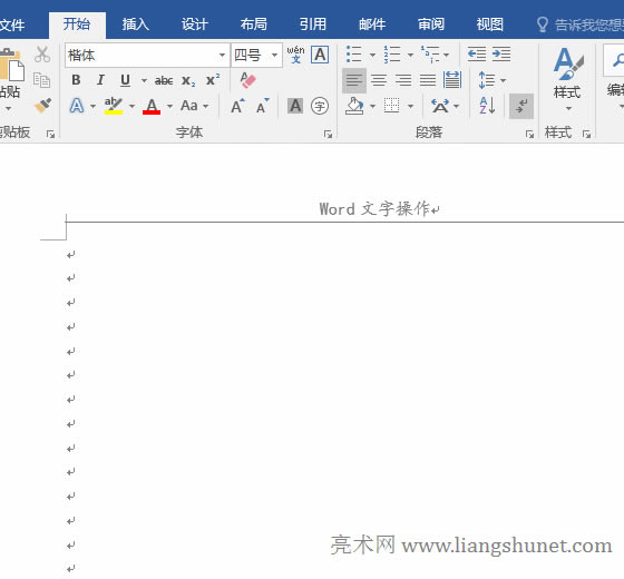 Word�h���հ������ô�����h���ɶ����ӛ�����Q�з������µĿհ��