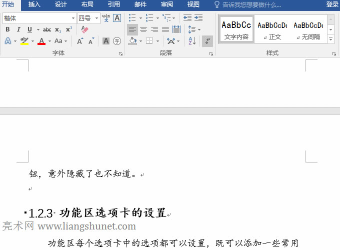 Word�ü�M����ôȥ��