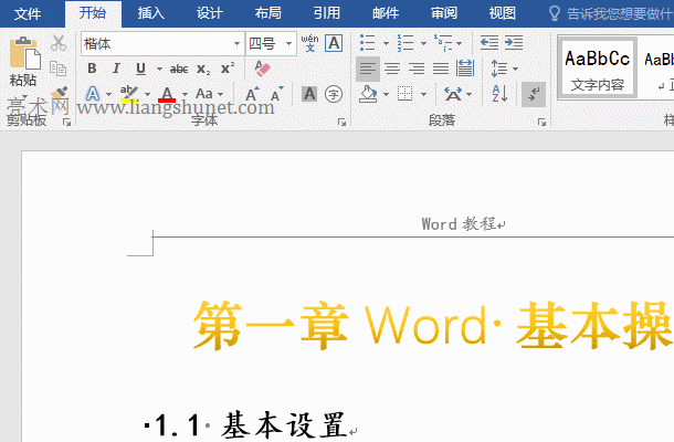 Word�攵(sh��)ż��(sh��)�ü��ͬ