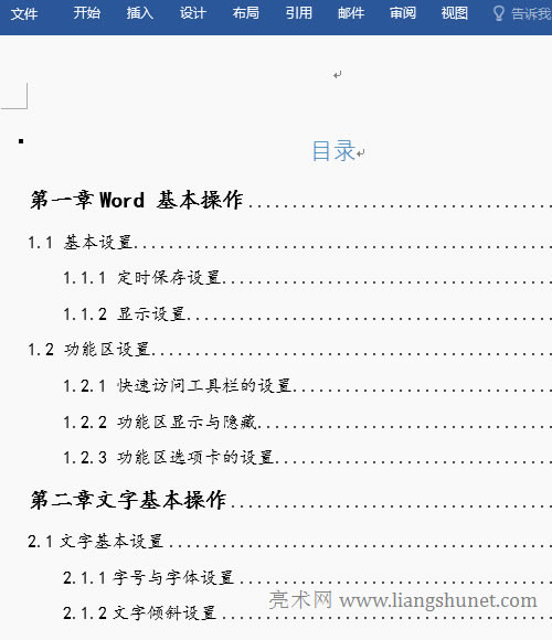 Word�Ԅ�����Ŀ䛵ĸ����c�h��