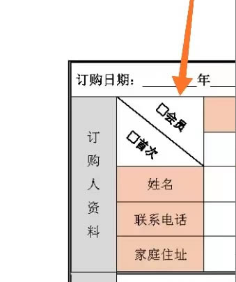 word�����Ю�һ�lб����Ȼб����߅�����֣�������ҲҪ��б���ģ�