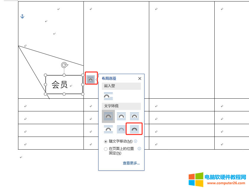 word�����Ю�һ�lб����Ȼб����߅�����֣�������ҲҪ��б���ģ�