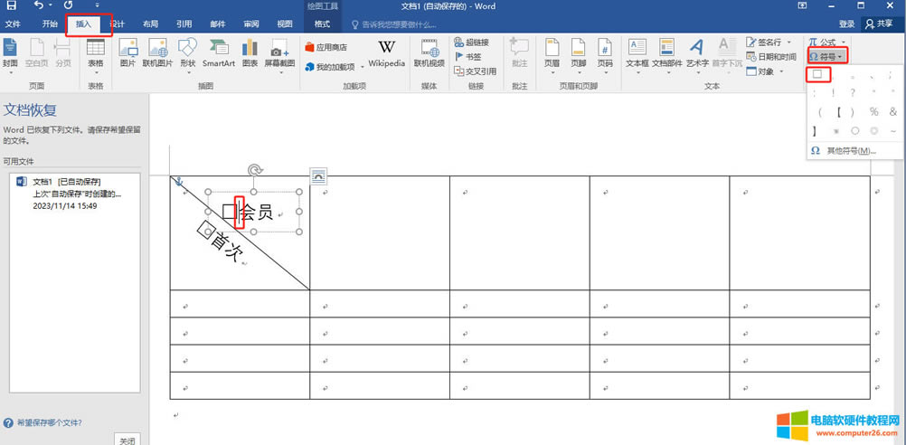 word�����Ю�һ�lб����Ȼб����߅�����֣�������ҲҪ��б���ģ�