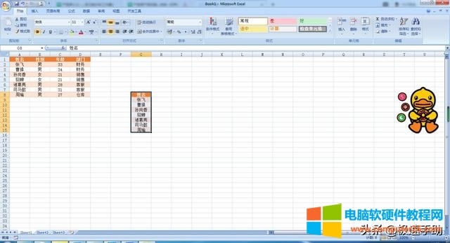 ����ճ�N��ô������excel ��������֮����ճ�N��(8)