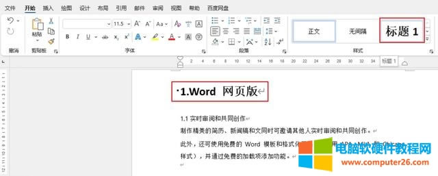 word Ŀ���ô����word �ęn����Ŀ䛲��E��(2)