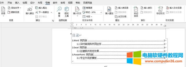 word Ŀ���ô����word �ęn����Ŀ䛲��E��(5)